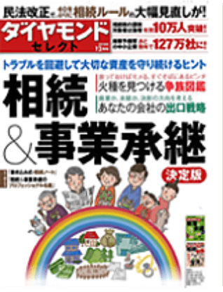 メディア掲載・著書 1