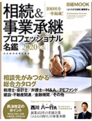 メディア掲載・著書 2