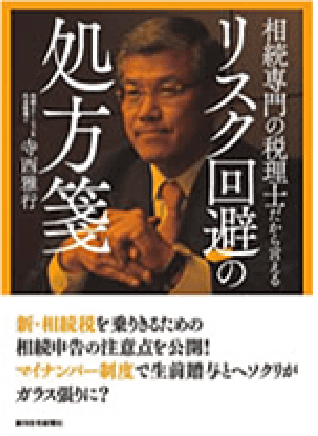 メディア掲載・著書 4