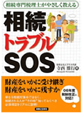 メディア掲載・著書 5