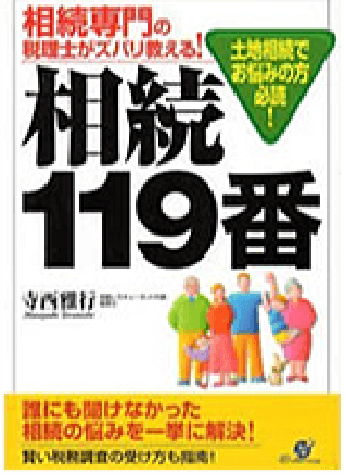メディア掲載・著書 6