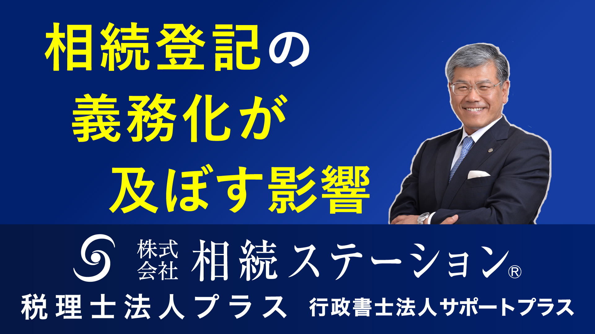 相続発生～相続税申告の10ヶ月の流れ