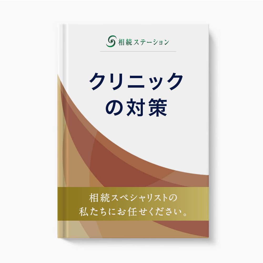 クリニック向けメニュー