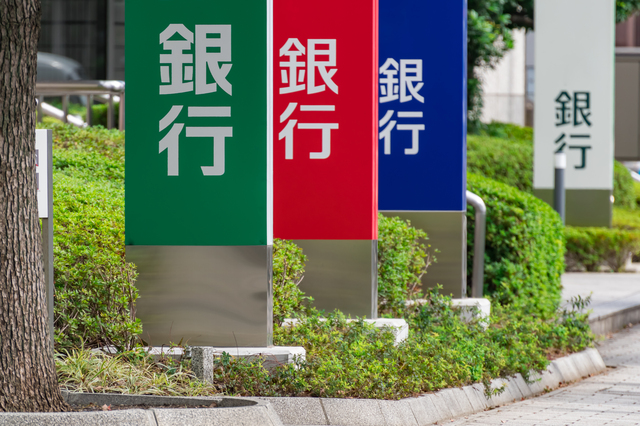 銀行の受け入れ拒否を乗り越える！実践的対策