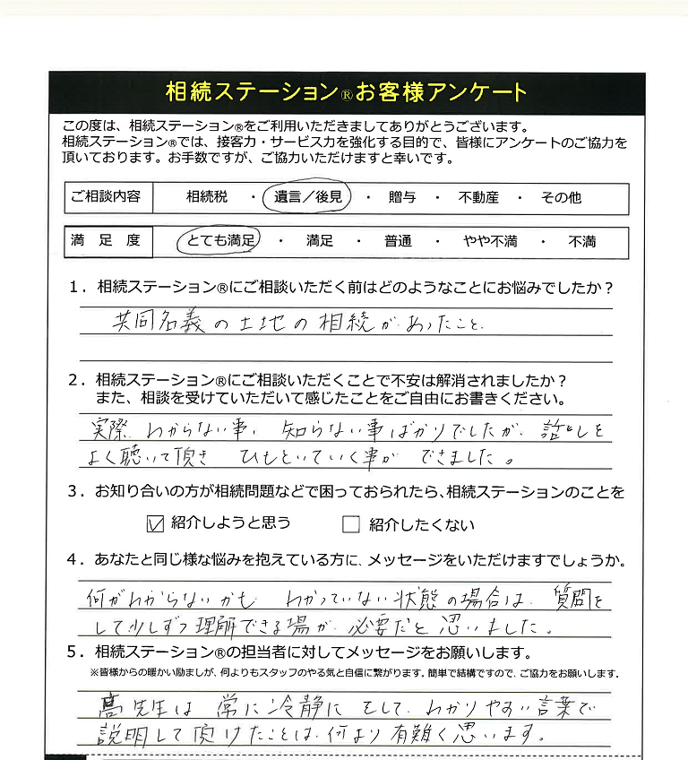 髙先生は常に冷静に そして わかりやすい言葉で説明して頂けたことは何より有難く思います 税理士法人プラス