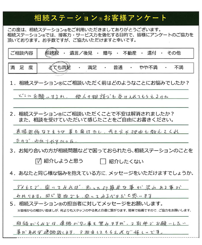 ダメもとで聞いてみれば、思ったより簡単な事が沢山ある事がわかります。同じ質問でも聞いてみるべきだと思います。