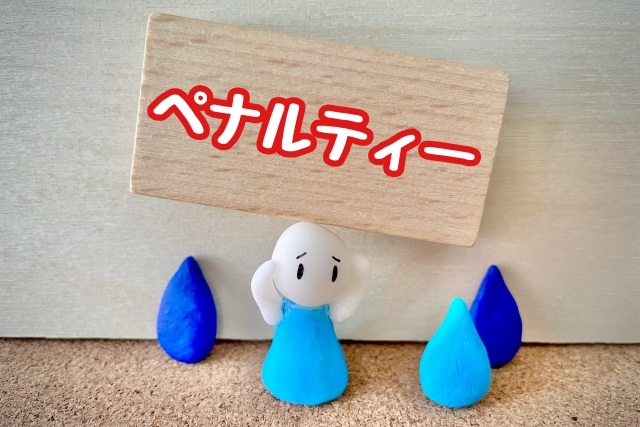 時贈与税の申告漏れがあった場合のペナルティと注意点