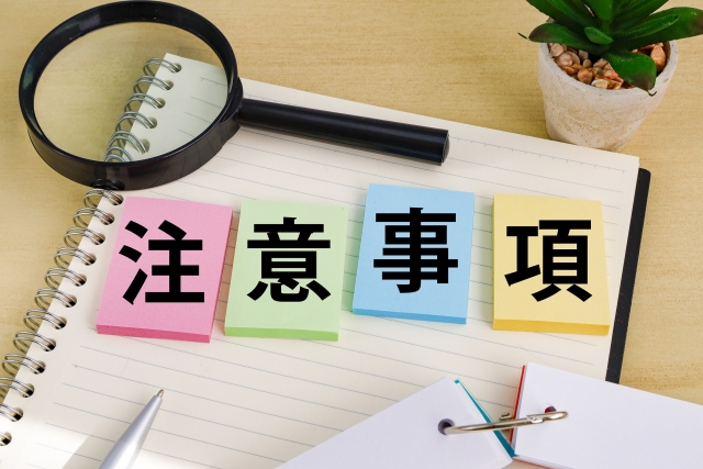 相続時精算課税制度を活用する際の注意点とリスク