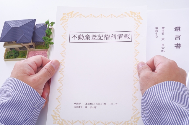 名義変更（相続登記）にかかる税金　登録免許税の考え方と注意点