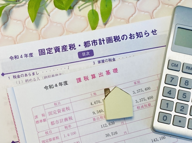 相続税路線価・固定資産税評価額・実勢価格の違いとは?