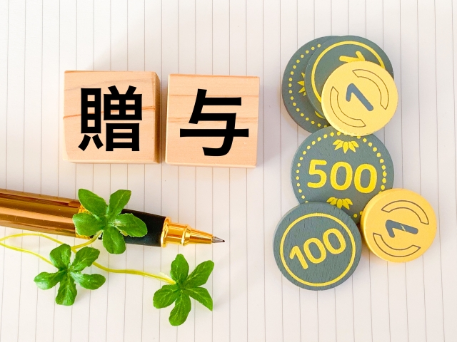 贈与税の計算と基礎控除　相続との関係と持ち戻しの整理