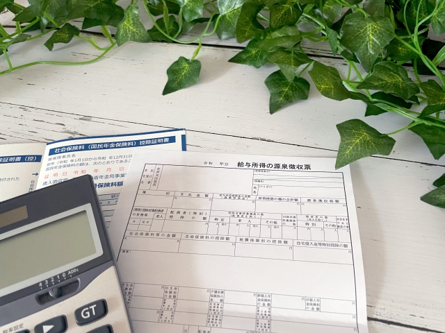 所得税のしくみ 10種類の所得・総合課税・分離課税・必要経費・各種控除とは