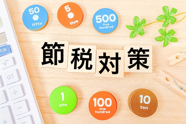 相続税対策で役立つ生命保険の選び方 仕組みや計算方法を分かりやすく解説