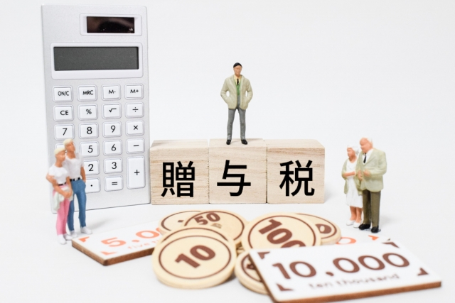 暦年課税とは？相続時精算課税制度との違いを比較解説