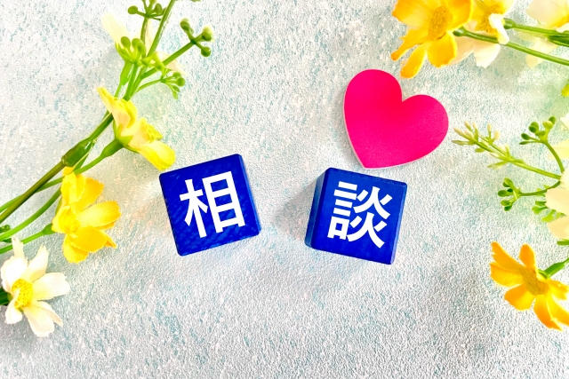 相続相談でトラブル回避！専門家が解説する相続問題解決ガイド