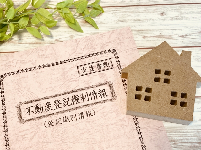 所有不動産記録証明書で確認できること　土地や建物の所在を一覧で把握