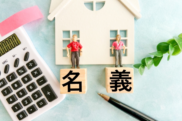 名義預金そのものに「時効」はあるのか？