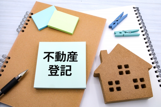 所有不動産記録証明制度とは？相続税申告前に確認しておきたい不動産の調べ方