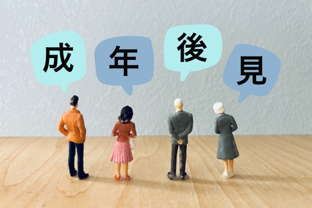 家族信託と成年後見制度の違いとは？それぞれの役割と制度のしくみを整理