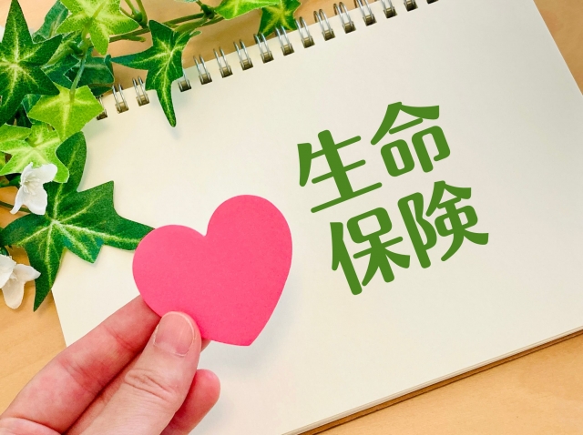 相続税の対象となる生命保険とは?課税されるケースや仕組みをご紹介
