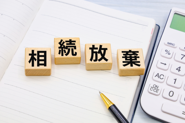 相続放棄をした場合、次順位の相続人は誰になるのか？