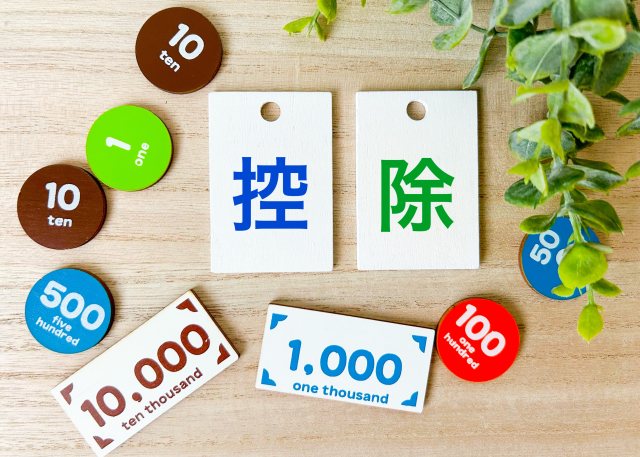 相続税を軽減できる特例や控除とは?
