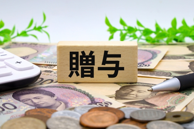 贈与税申告とは何か？日本の贈与税制度と申告漏れのリスク