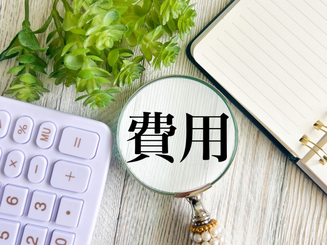 公正証書遺言にかかる費用 目安の金額と内訳をご紹介