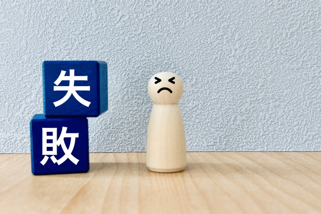 公正証書遺言でよくある失敗と回避策