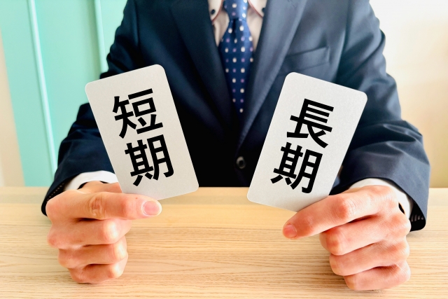 金の所有期間で変わる、短期譲渡所得と長期譲渡所得の違い