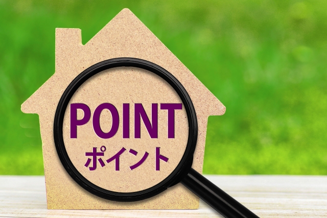 夫婦間贈与の特例を使うときに注意したいポイント