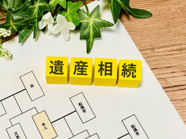 相続が発生したら、早めに専門家を交えてご家族で話し合うことが大切です