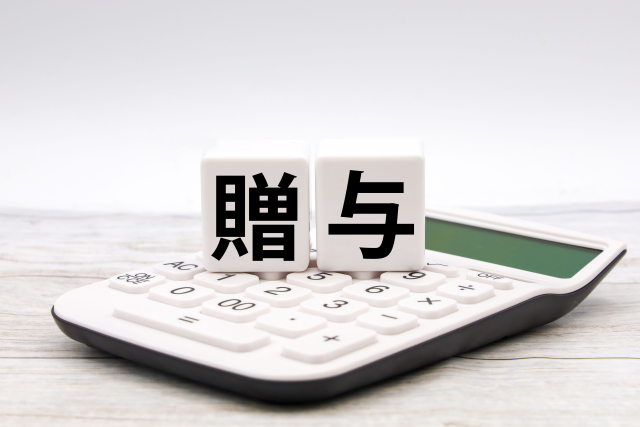 贈与税の税率は何パーセント？一般税率・特例税率の違いと計算方法をご紹介
