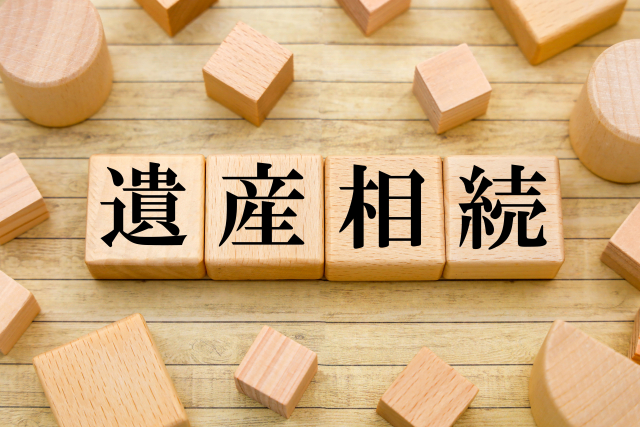 親子の相続税はいくらからかかる？基礎控除と申告が必要なケースをご紹介