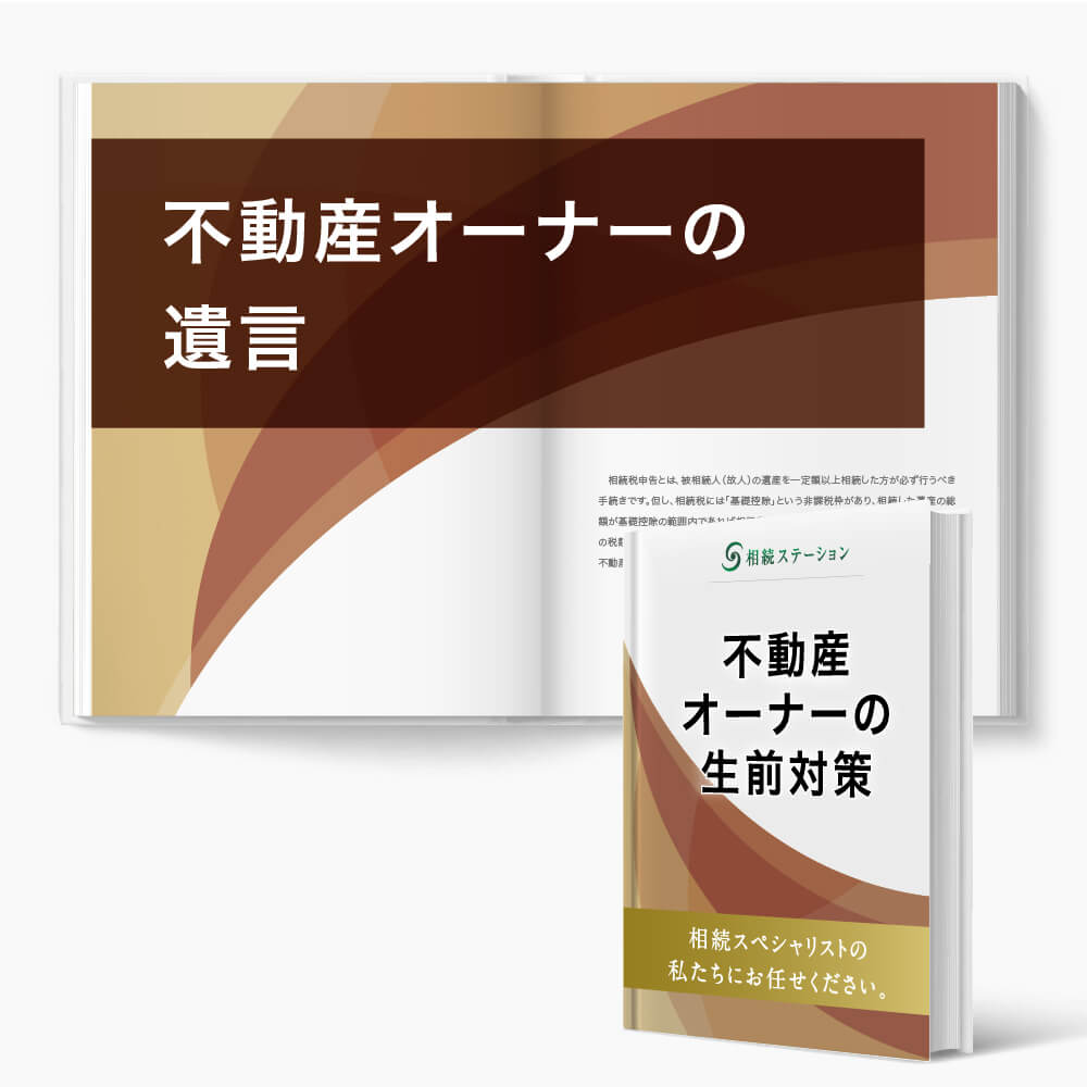 不動産オーナーの遺言の重要性とポイント