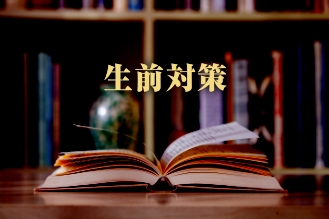 税制改正後の贈与税（暦年贈与と相続時精算課税贈与）と相続税の関係イメージ図