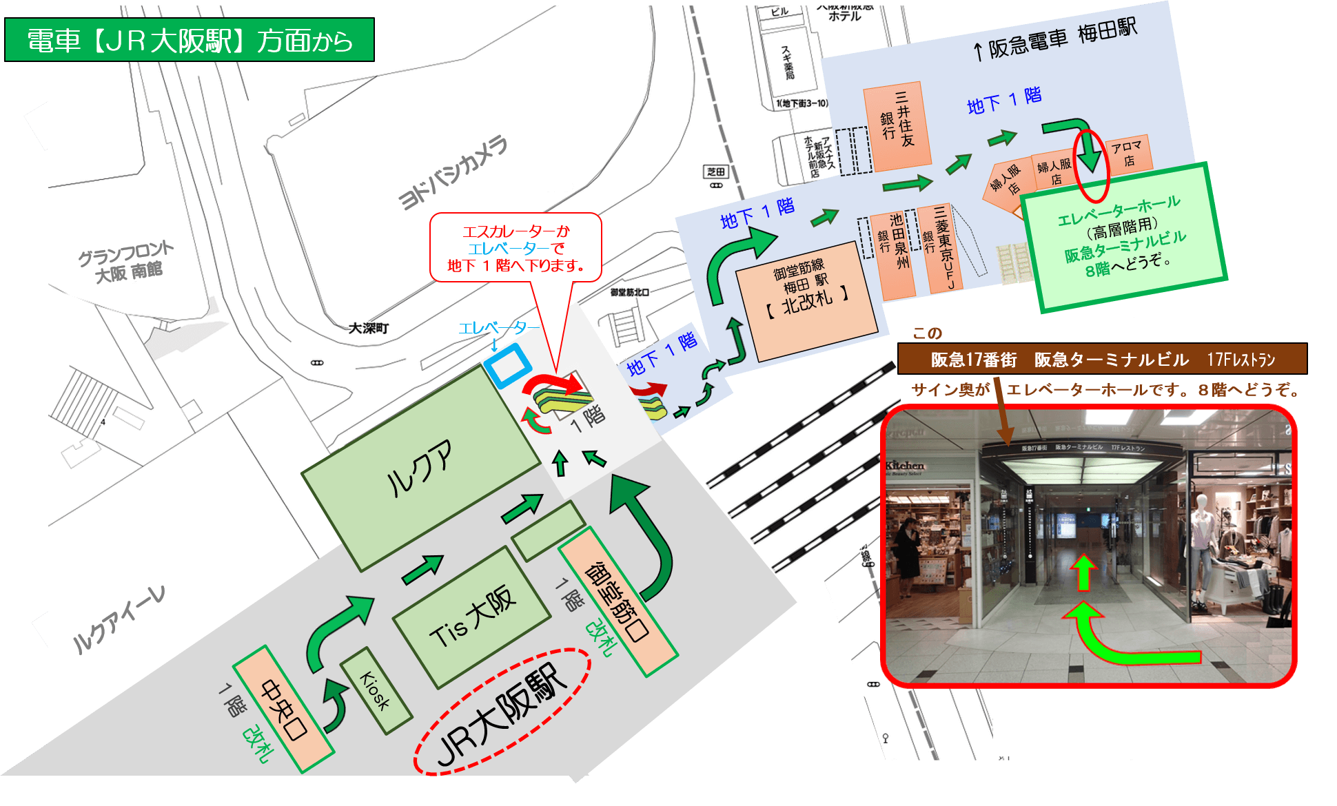 電車 ｊｒ 方面から相続ステーションへのアクセス 税理士法人プラス