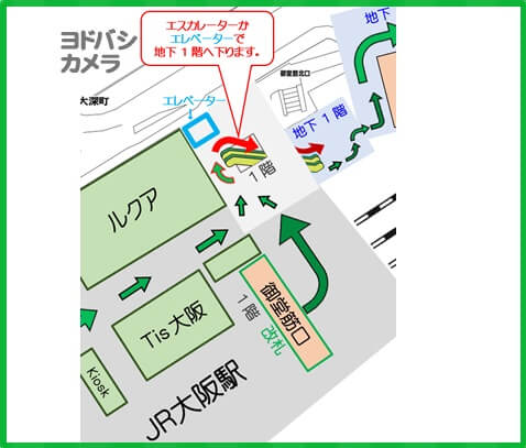 ＪＲ建物扉を出た所にあるエスカレーターかエレベーターで地下１階へ下り