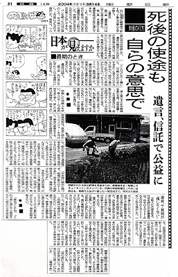 press_asahi0314