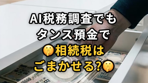 相続発生～相続税申告の10ヶ月の流れ