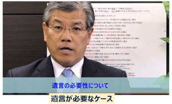 遺言が必要な16のケース いかに遺言が必要か驚きます